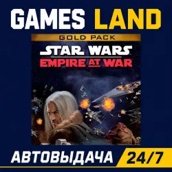 Star Wars Empire at War Gold Pack | Steam Ключ | GLOBAL + РФ/СНГ | АВТОВЫДАЧА 24/7
