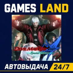 Devil May Cry 4 Special Edition | Steam Ключ | GLOBAL Кроме РФ и РБ | АВТОВЫДАЧА 24/7