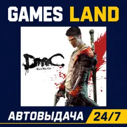 Dmc Devil May Cry | Steam Ключ | РФ и СНГ | АВТОВЫДАЧА 24/7