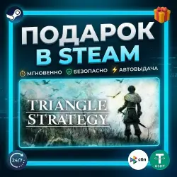TRIANGLE STRATEGY | Steam | Gift | 24/7 Autodelivery