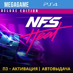 Need for Speed Heat Deluxe (PS4/ENG/RUS) P3 Activation