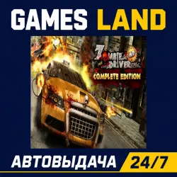 Zombie Driver HD Complete Edition | Steam Ключ | GLOBAL + РФ/СНГ | АВТОВЫДАЧА 24/7