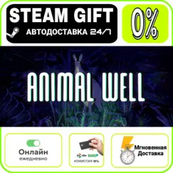 ANIMAL WELL | RU + WORLD · AUTO 24/7
