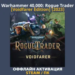 Warhammer 40,000: Rogue Trader [Voidfarer Edition] (2023)