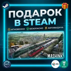 Mashinky | Steam | Gift | 24/7 Autodelivery