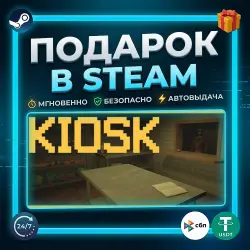Kiosk | Steam | Gift | 24/7 Autodelivery