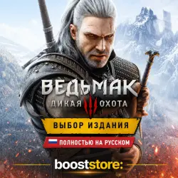Ведьмак 3 Дикая Охота · Выбор Издания · PS4 & PS5 - Турция