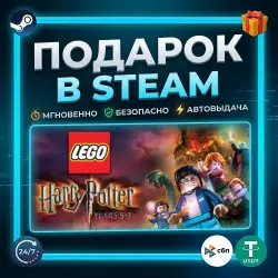 LEGO Harry Potter: Years 5-7 | Steam | Gift | 24/7 Autodelivery