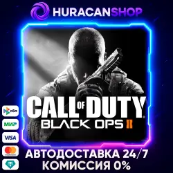 Call of Duty - Black Ops II Bundle Auto Global