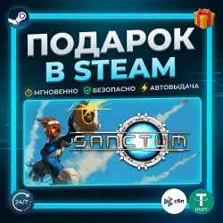 Sanctum | Steam | Gift | 24/7 Autodelivery