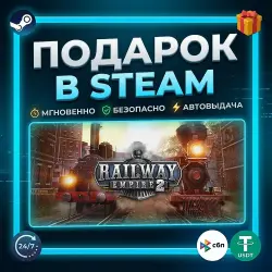 Railway Empire 2 | Steam | Gift | 24/7 Autodelivery
