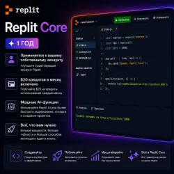 Replit Core | 1 год | Обновление существующего аккаунта Replit | Мгновенная доставка