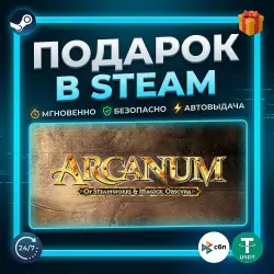 Arcanum: Of Steamworks and Magick Obscura | Steam | Gift | 24/7 Autodelivery