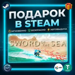 Sword of the Sea | Steam | Gift | 24/7 Autodelivery