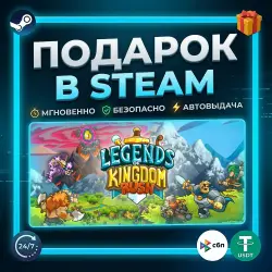 Legends of Kingdom Rush | Steam | Gift | 24/7 Autodelivery
