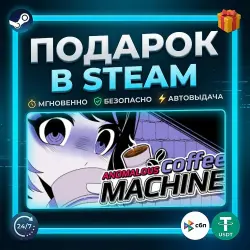 Anomalous Coffee Machine | Steam | Gift | 24/7 Autodelivery