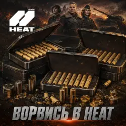 World of Tanks: HEAT МОНЕТЫ STEAM/WG/XBOX/PS Любой Акк