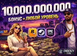 ДЕНЬГИ • УРОВНИ • НЕДВИЖИМОСТЬ • МАШИНЫ • 24/7 — ПРОКАЧКА GTA 5 [Самая дешёвая цена]