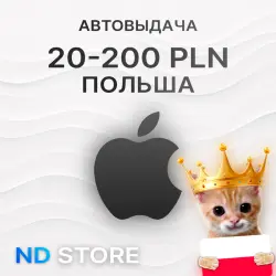 ПОДАРОЧНАЯ КАРТА APPLE STORE (ПОЛЬША) | 20-200 PLN | АВТОВЫДАЧА 24/7