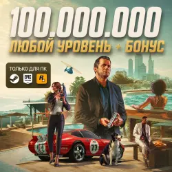 • $100.000.000 • ЛЮБОЙ ЛВЛ • ВСЕ РАЗБЛОКИРОВКИ — ПРОКАЧКА LEGACY/ENHANCED •