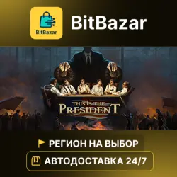 This Is the President · Steam · Регион на выбор!