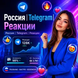 Россия | Telegram | Реакции
