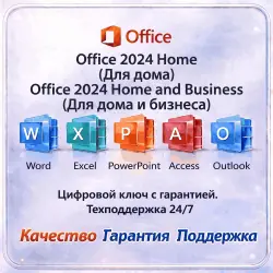 Key Office 2024 Home, Home and Business phone activation
