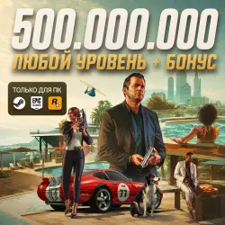• $500.000.000 • ЛЮБОЙ ЛВЛ • ВСЕ РАЗБЛОКИРОВКИ — ПРОКАЧКА LEGACY/ENHANCED •