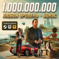 • $1.000.000.000 • ЛЮБОЙ ЛВЛ • ВСЕ РАЗБЛОКИРОВКИ — ПРОКАЧКА LEGACY/ENHANCED •