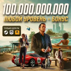 • $100.000.000.000 • ЛЮБОЙ ЛВЛ • ВСЕ РАЗБЛОКИРОВКИ — ПРОКАЧКА LEGACY/ENHANCED •