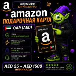 AMAZON КАРТА AE 25-1500 AED | АВТО 24/7 | ОАЭ |