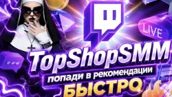 Живое общение [Twitch | Дневной | Новичок | 1 час | Общая база ников]