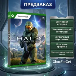 HALO: CAMPAIGN EVOLVED XBOX ПРЕДЗАКАЗ С БОНУСАМИ