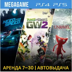 NFS+Unravel + Abzu + P.vs.Z(PS5/PS4/RU) Rent 7 days