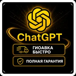 ChatGPT Plus 1 Month | Ready-made Subscription | Instant Delivery | Full Warranty