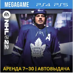 NHL 22 (PS4/PS5/RUS) Аренда 7 дней