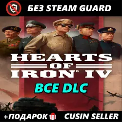 Hearts of Iron IV (ВСЕ DLC) + ПОДАРОК | БЕЗ GUARD
