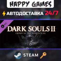 Dark Souls II Crown of the Sunken King Steam Key RU+CIS