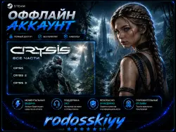 CRYSIS REMASTERED • ВСЕ ЧАСТИ • STEAM • АВТОВЫДАЧА + МНОГО ИГР В ПОДАРОК