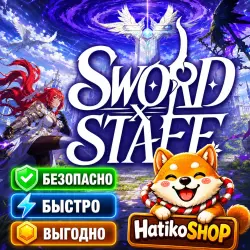 Sword x Staff | ЛЮБОЙ ДОНАТ | 24/7 | Луминиум, наборы