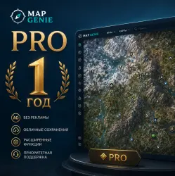 MAP GENIE PRO - 1год [БЕЗ ВХОДА]