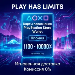 Карта пополнения JP PlayStation Store 1000-10000 JPY | Япония
