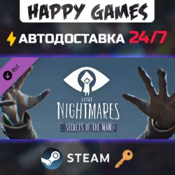 Little Nightmares - Secrets of The Maw Expansion Pass Steam Key RU+CIS