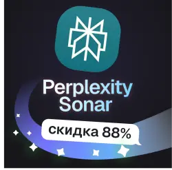 Пополнение баланса | API KEY | Perplexity Sonar