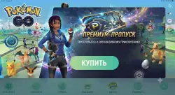 Pokemon go Deluxe Pass