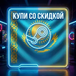 Чистый [STEAM] со скидкой - КАЗАХСТАН - автовыдача 24/7