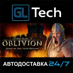 Oblivion Game of the Year AUTODELIVERY Steam GIFT