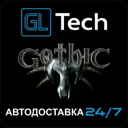 Gothic АВТОДОСТАВКА Steam GIFT