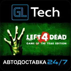 Left 4 Dead АВТОДОСТАВКА Steam GIFT