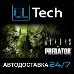 Aliens vs Predator АВТОДОСТАВКА Steam GIFT